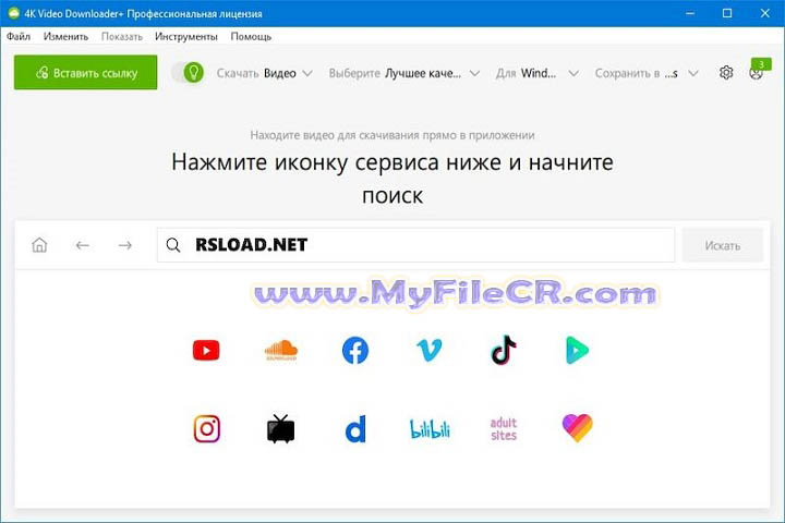4K Video Downloader 2025 v4.33.5 [Latest Version]