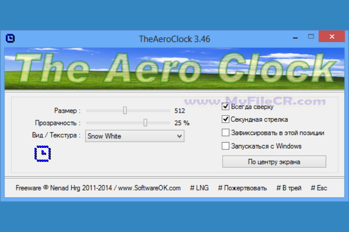 TheAeroClock 2025 v8.88 for pc