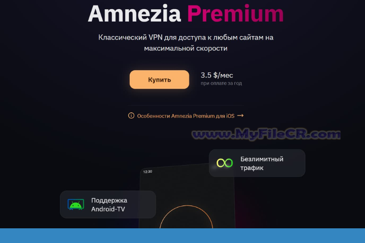 Amnezia VPN 2025 v4.8.10.0 for pc Amnezia VPN 2025 v4.8.10.0 for pc