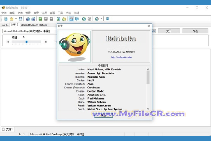 Balabolka 2025 v2.15.0.907 free download