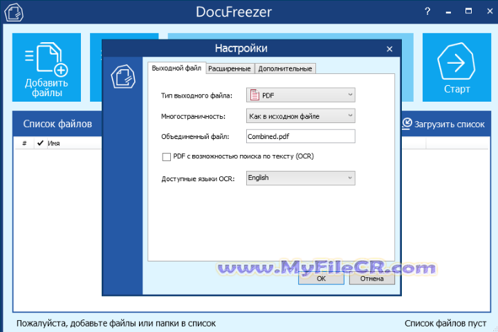 DocuFreezer 2025 v7.0.2510.1160 full version