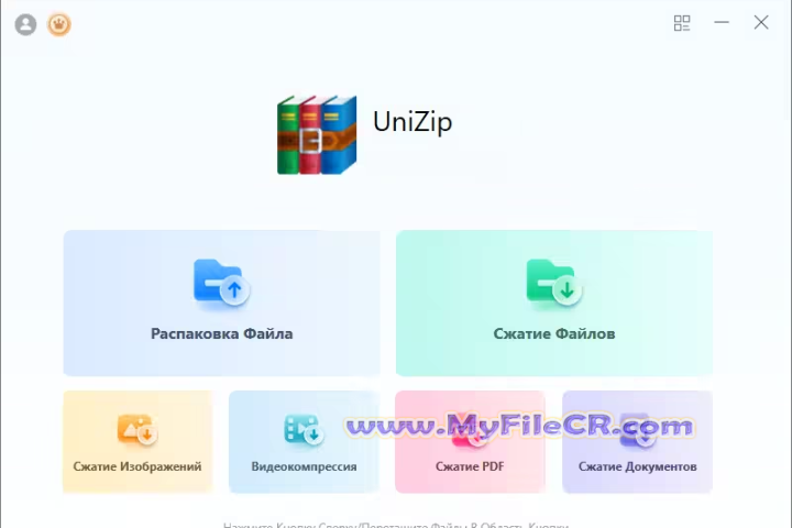 FionnShare UnZip 2025 v8.1.7 for pc