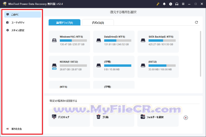 MiniTool Power Data Recovery Business 2025 v12.7 full version