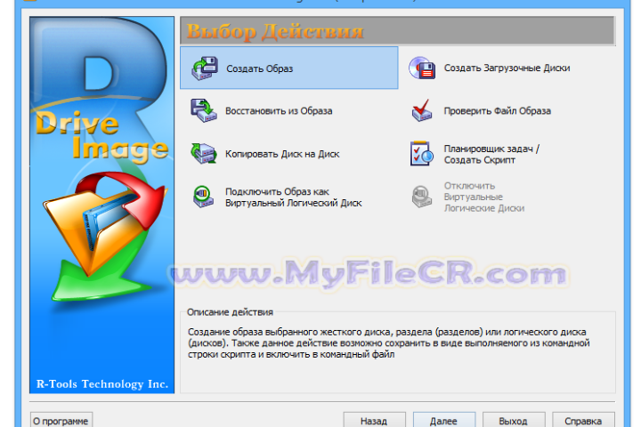 R-Tools R-Drive Image 2025 v7.3 for pc